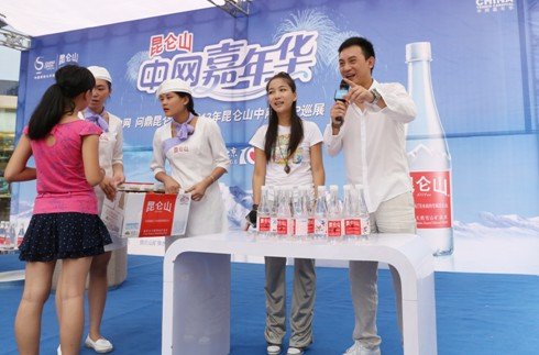 2013昆仑山中网MVP暨中网嘉年华巡展拉开